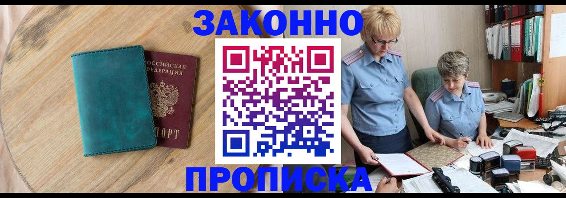 временная регистрация адрес в Кондопоге