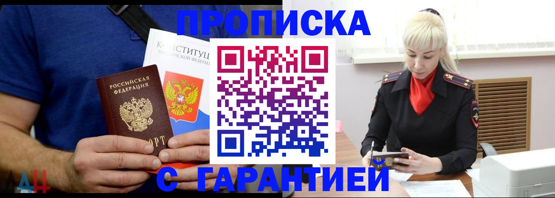 прописка регистрация в Кондопоге